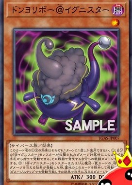 【假面卡牌】游戏王 N平卡 阴云栗仔球@火灵天星 1011 IGAS 日版