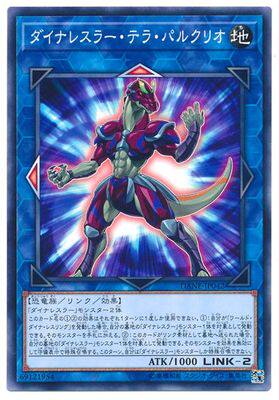 【假面卡牌】游戏王 N平卡 恐龙摔角手 太拉跑酷冰脊龙 1008 DANE