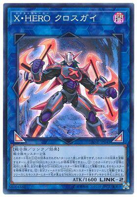【假面卡牌】游戏王 SR/SER 特异英雄 十字人 1008 DANE