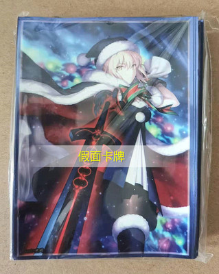 日本动漫妹套 FATE FGO 阿尔托莉雅 ALTER 黑Saber C91 限定卡套