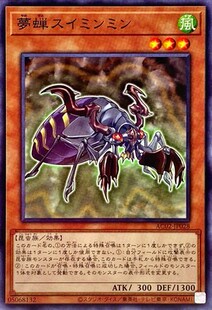 【假面卡牌】游戏王 N平卡/NPR平爆 梦蝉 睡鸣鸣蝉 AC02 日版