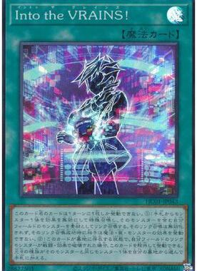 【假面卡牌】游戏王 SR面闪/UTR/SER银碎 进入境智网！ 日版 HC01