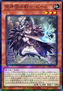 空牙团 SP8 日版 SR面闪 比特 NPR平爆 游戏王 假面卡牌 剑士