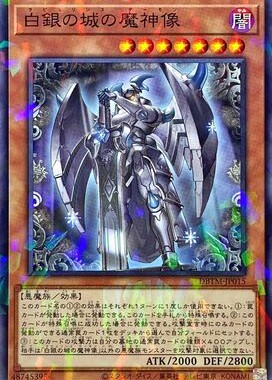 【假面卡牌】游戏王 N平卡/NPR 白银之城的魔神像 日版 SP16 DBTM