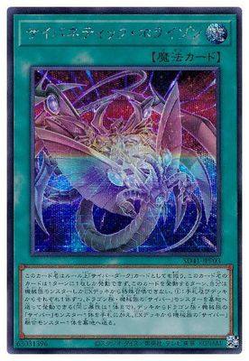 【假面卡牌】游戏王 SR/SER 电子地平线 SD41 日版