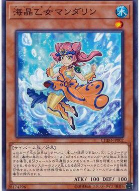 【假面卡牌】游戏王 N平卡 海晶少女 官服鱼 日版 1010 CHIM