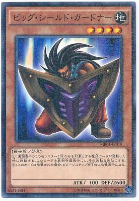 【假面卡牌】游戏王 n平卡/nmr千年平爆 npr 巨盾守卫者 日版