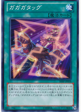 【假面卡牌】游戏王 N平卡 我我我组队 806 SHSP 日版