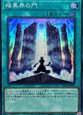 【假面卡牌】游戏王 SR面闪/SER银碎 暗黑界之门 SR13 日版