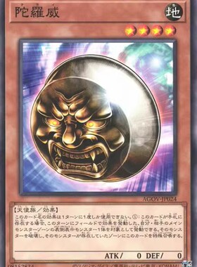 【假面卡牌】游戏王 N平卡 陀罗威 日版/国行 1202 日文