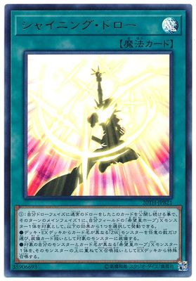 游戏王N/UR闪光日版卡牌