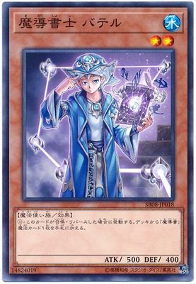 【假面卡牌】游戏王 N平卡 魔导书士 巴特尔 SR08 18SP 日版