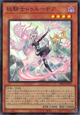 【假面卡牌】游戏王 SR面闪 从骑士 特露迪娅 DBVS/SP19 日版