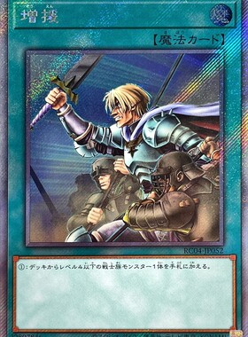 【假面卡牌】游戏王 N/NPR/SR/CR/UTR/SER 增援 20CP RC04 日版