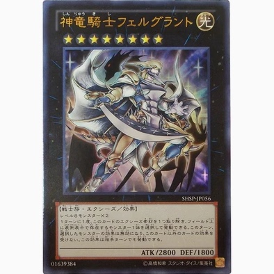 【假面卡牌】游戏王UR/SER/GR/GSR 神龙骑士 闪耀 SHSP TRC1 GP16