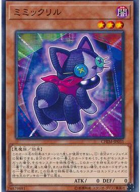 【假面卡牌】游戏王 NR 平罕 亚克力玩偶怪 日版 1010 CHIM