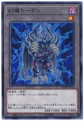 【假面卡牌】游戏王 N平卡 幻魔衍生物 SD38 日版