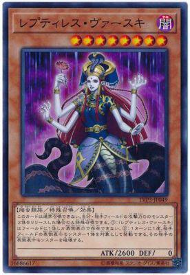 【假面卡牌】游戏王 N平卡 爬虫妖女·和修吉 LVP3 日版