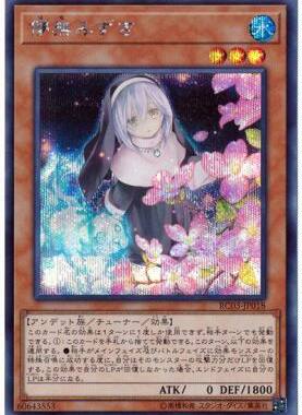 【假面卡牌】游戏王 RC03 SER/CR/PGR 儚无水木 异画 日版