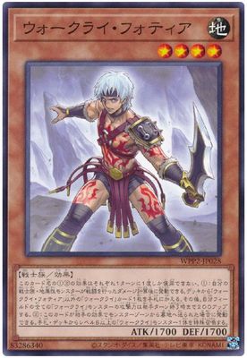 【假面卡牌】游戏王 N 平卡 战吼斗士·福蒂亚 日版 WPP2