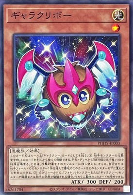 【假面卡牌】游戏王 N 平卡 银河栗子球 日版 1111 PHHY 日文