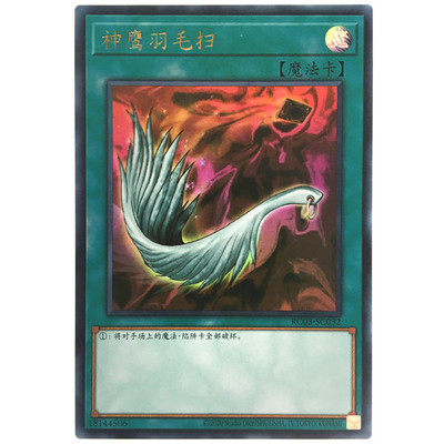 【假面卡牌】游戏王 简中 n/sr/ur/ser/pgr 神鹰羽毛扫 rc03 st20