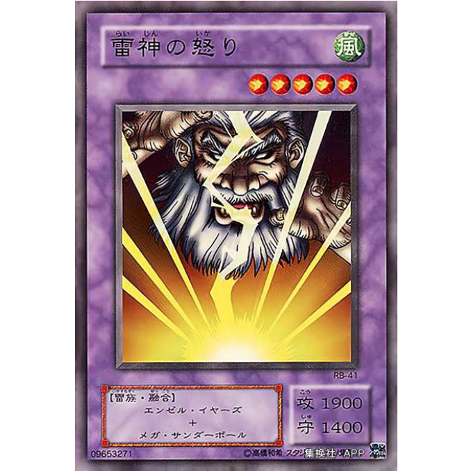 【假面卡牌】游戏王 N 平卡 雷神之怒 Vol.4 RB