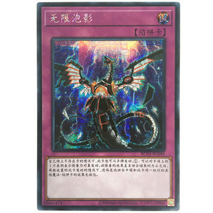 【假面卡牌】游戏王 简中 UR/SER/ESR/PGR 无限泡影 RC03