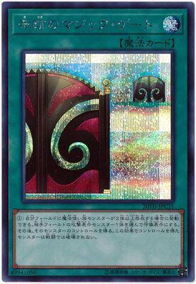 【假面卡牌】游戏王 PR/SER 奇迹之魔术门 20AC 20TH 日版