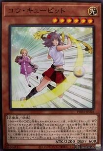 【假面卡牌】游戏王 NR平罕 高球小爱神 日版 1102