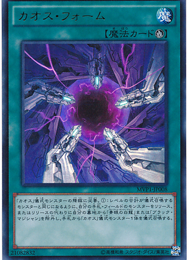 【假面卡牌】游戏王 N/SPR/UKC/SER 混沌形态 DP20 20TH 日版