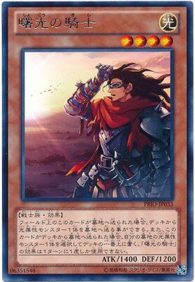 【假面卡牌】游戏王 R银字 曙光之骑士 808 PRIO