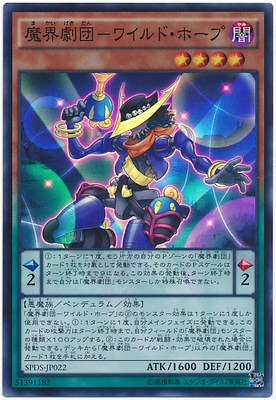 【假面卡牌】游戏王 R/SR 魔界剧团-狂放新秀 SP5 LVP3 日版