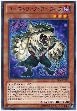 【假面卡牌】游戏王 N平卡 鬼计狼人 808 PRIO