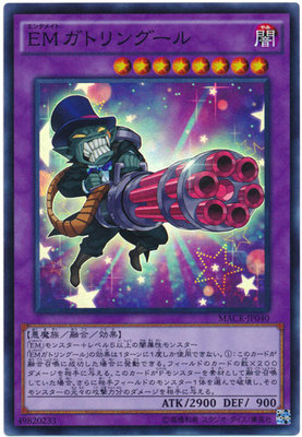 【假面卡牌】游戏王 SR/SER 娱乐伙伴 机炮食尸鬼 912 MACR 日版