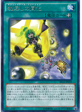 【假面卡牌】游戏王 N平卡/R银字 假魂的同化 SD37 903 日版