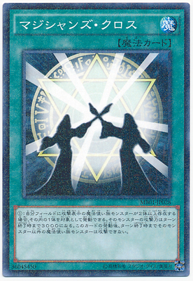 假面卡牌游戏王交叉魔法日版