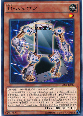 【假面卡牌】游戏王 N 平卡 变形斗士·智能机 903 DP27 日版