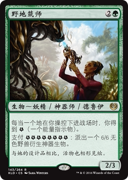 【假面卡牌】万智牌 卡拉德许 KLD 绿色 金 野地筑师
