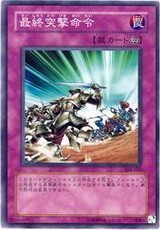 【假面卡牌】游戏王 SDKS-JP039 终突击命令