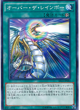 【假面卡牌】游戏王 N 平卡 飞越虹桥 903 SD44 日版