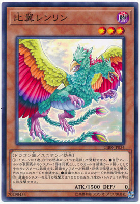 【假面卡牌】游戏王 N 平卡 比翼连鳞 日版 1002 SD41 日文