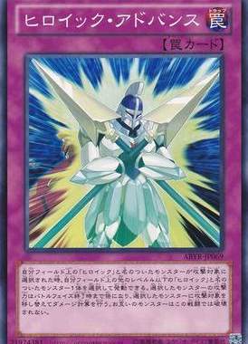 【假面卡牌】 游戏王 N平卡 英豪前卫 802 ABYR 日版