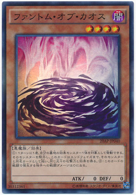 【假面卡牌】游戏王 N/NPR/SPR 混沌幻影 AP01/SR06/SD38 日版