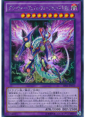 【假面卡牌】游戏王 SER银碎/R银字 强欲毒融合龙 日版 SP6 LVP3