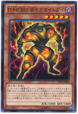 游戏王N/NPR命运英雄X药人SP5