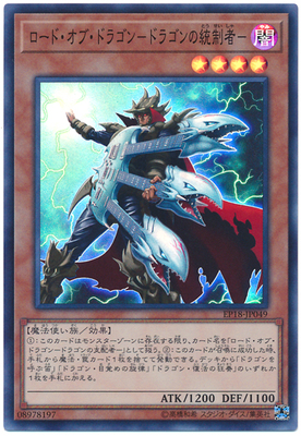 【假面卡牌】游戏王 SR面闪 龙之支配者-龙之统制者- EP18 日版