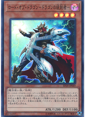 【假面卡牌】游戏王 SR面闪 龙之支配者-龙之统制者- EP18 日版