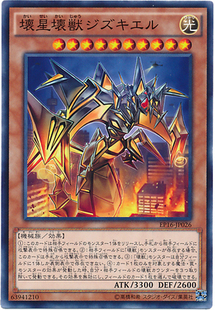 【假面卡牌】游戏王 N平卡 坏星坏兽 席兹奇埃鲁 SR10 EP16 SD41