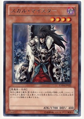 【假面卡牌】游戏王 N平卡 骷髅大王 SD33 SD42 日版